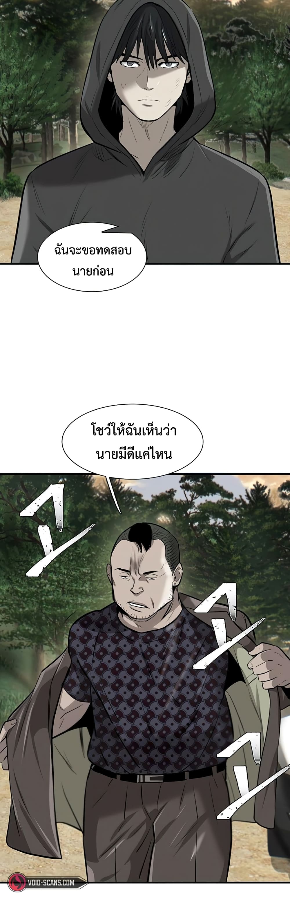 Mujin ตอนที่ 4 (10)