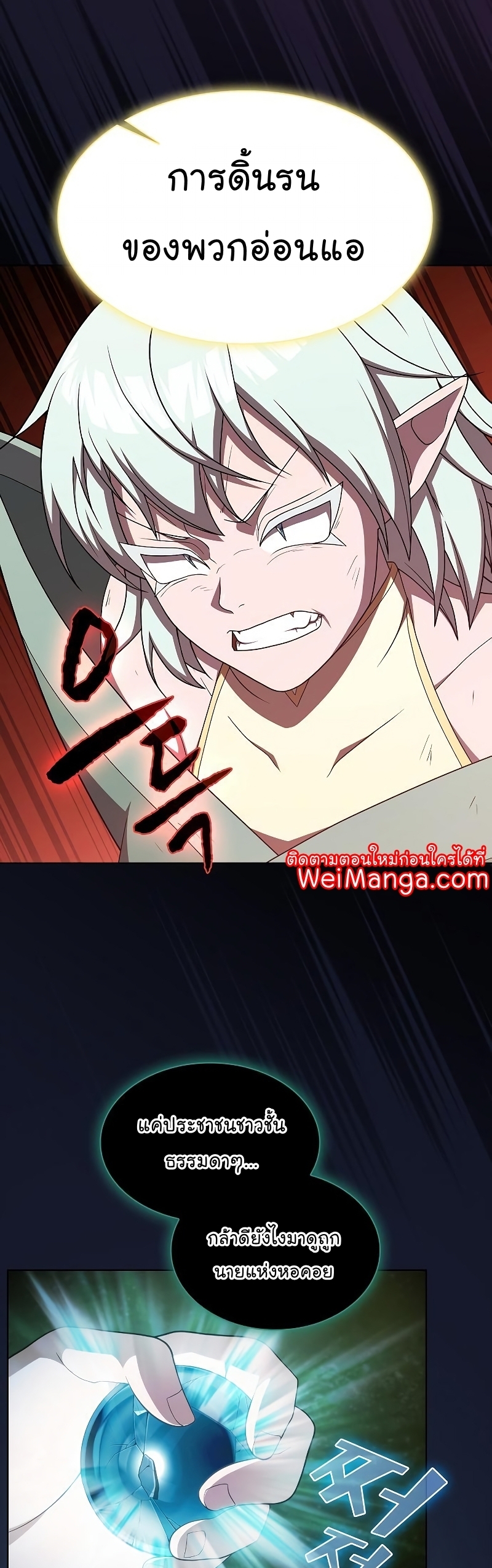 The Tutorial Towel Manga Manhwa Wei 174 (31)