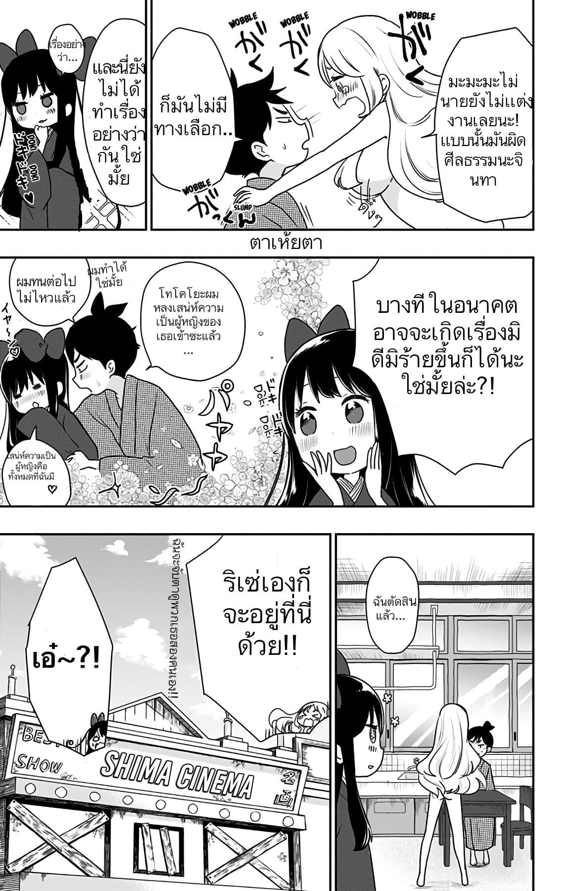 Shouwa Otome Otogibanashi เรื่องเล่าของสาวน้อย ยุคโชวะ ตอนที่ 11 (14)