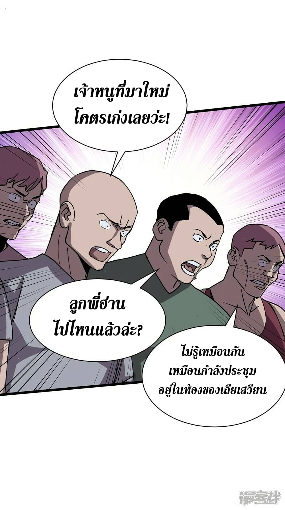 The Last Hero ตอนที่ 113 (13)