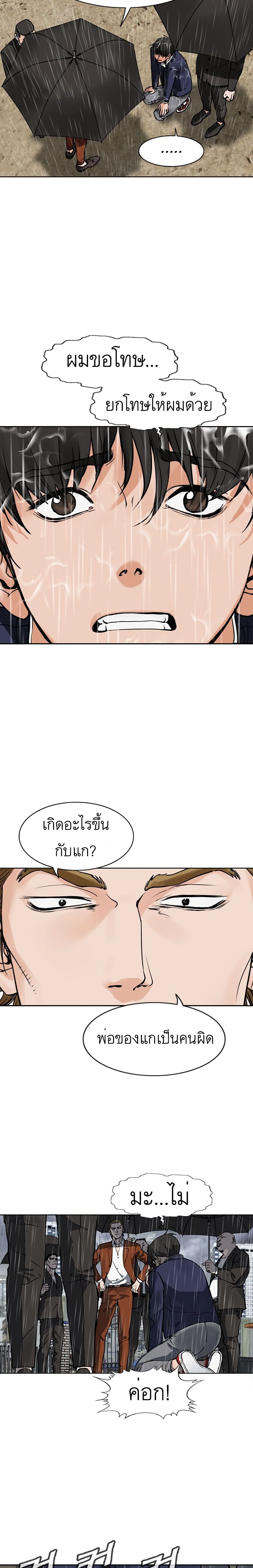 Monarch ตอนที่ 1 (18)