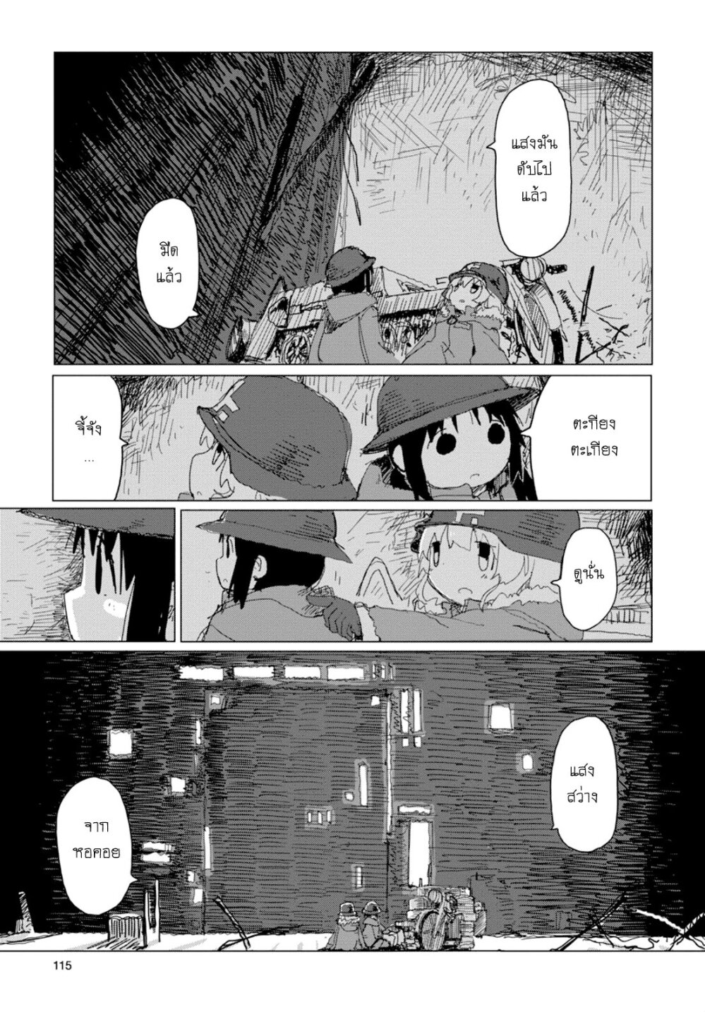 Shoujo Shuumatsu Ryokou 38 15