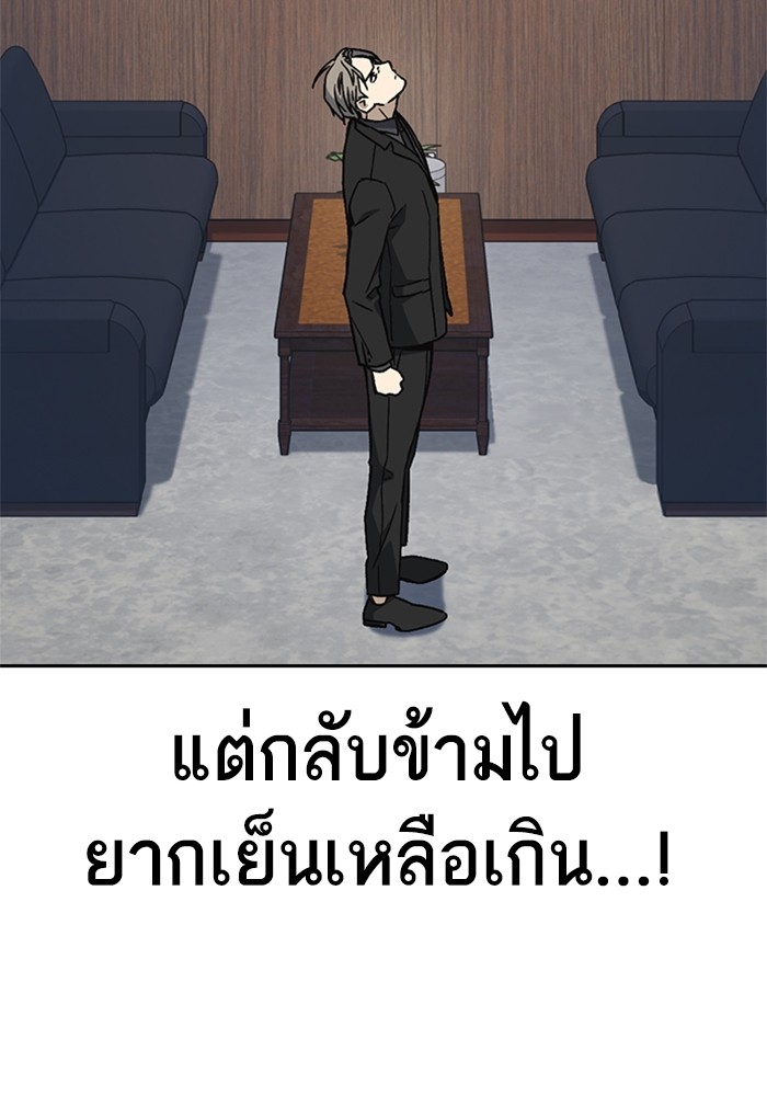 study group ตอนที่ 204 (114)