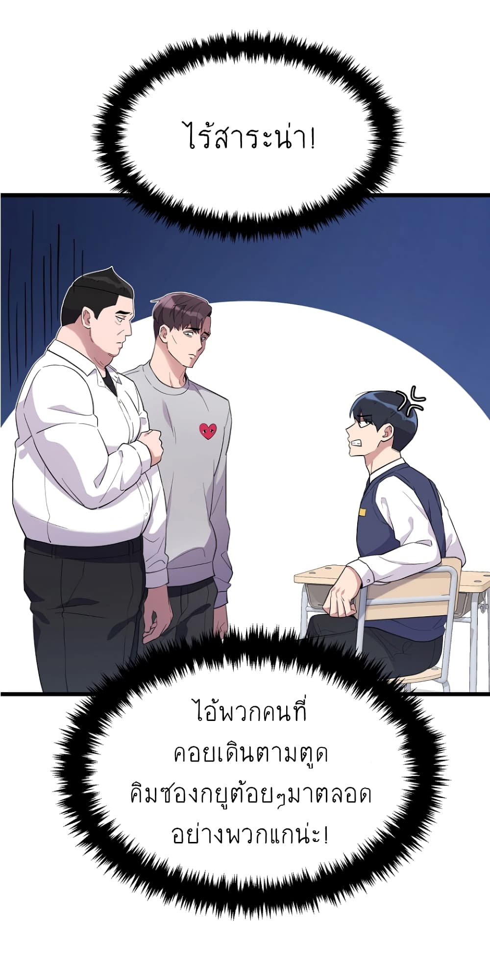 Ganzi Monster ตอนที่ 27 (14)