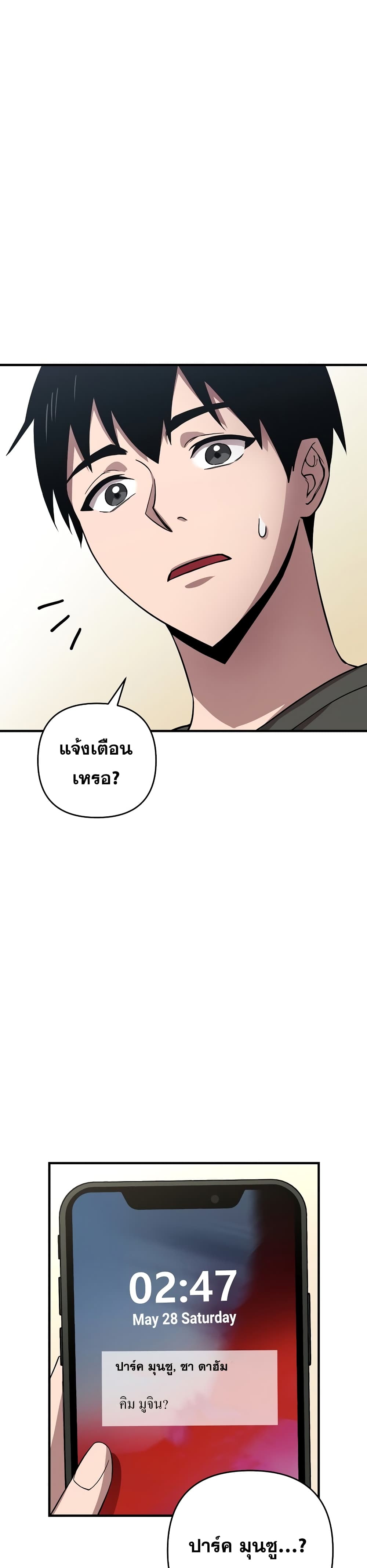 Cursed Manager’s Regression ตอนที่ 3 (35)