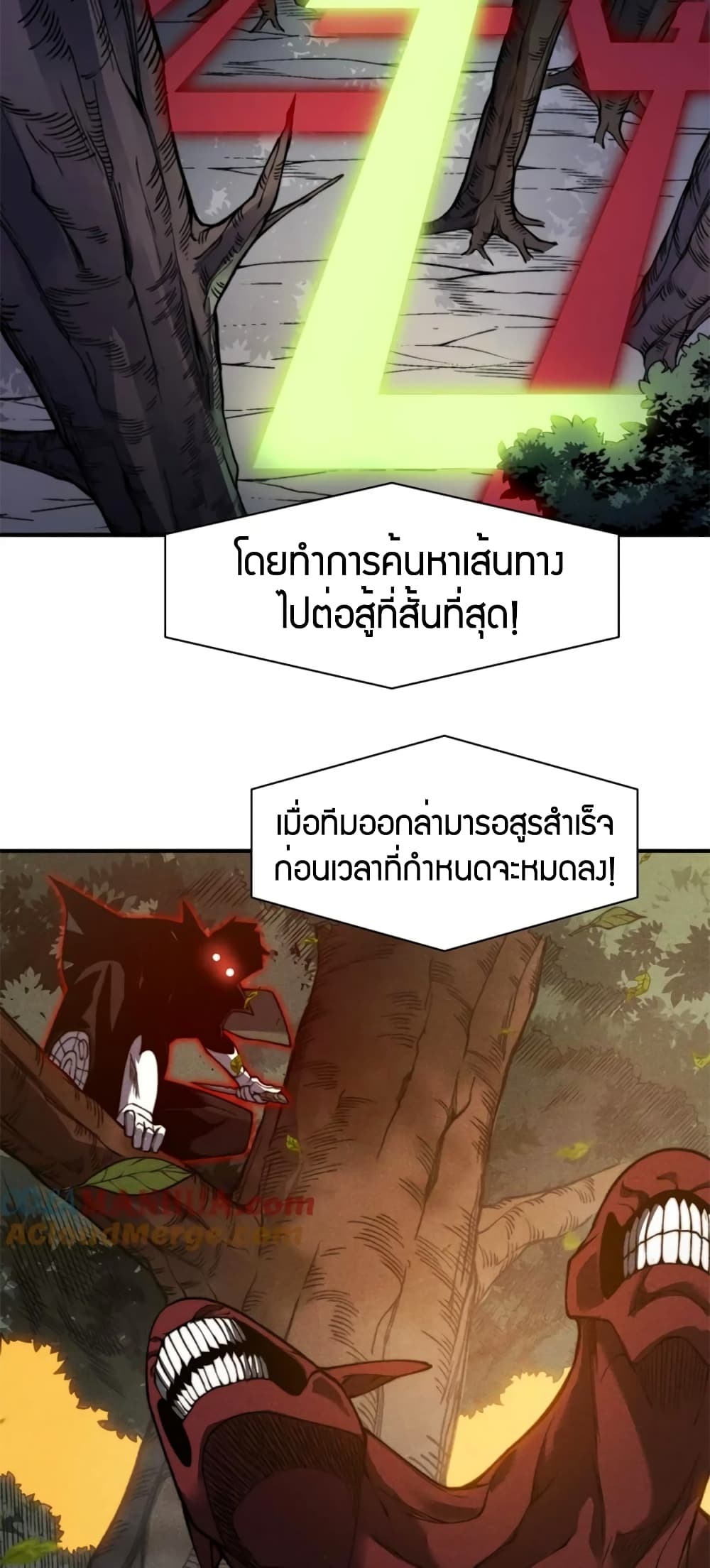 Demonic Evolution ตอนที่ 41 (40)