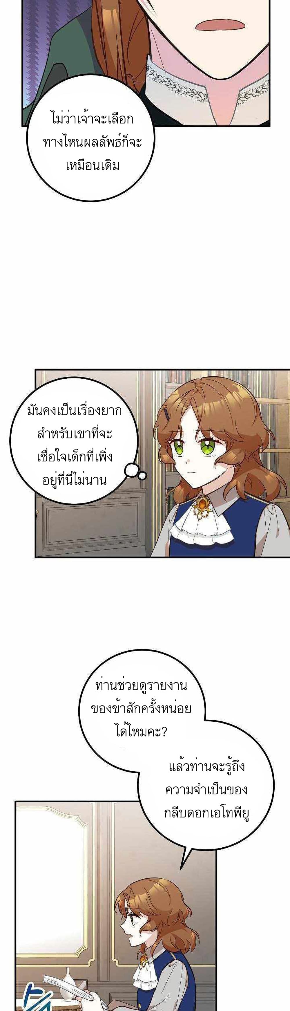 Doctor Resignation ตอนที่ 10 (4)