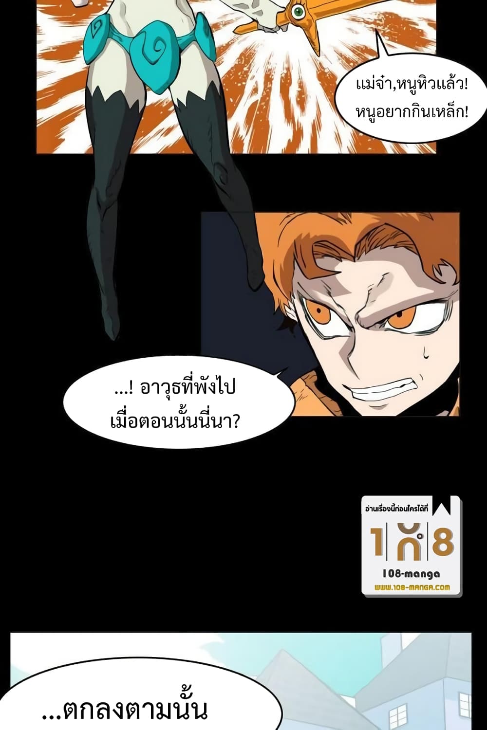 Hardcore Leveling Warrior ตอนที่ 36 (32)