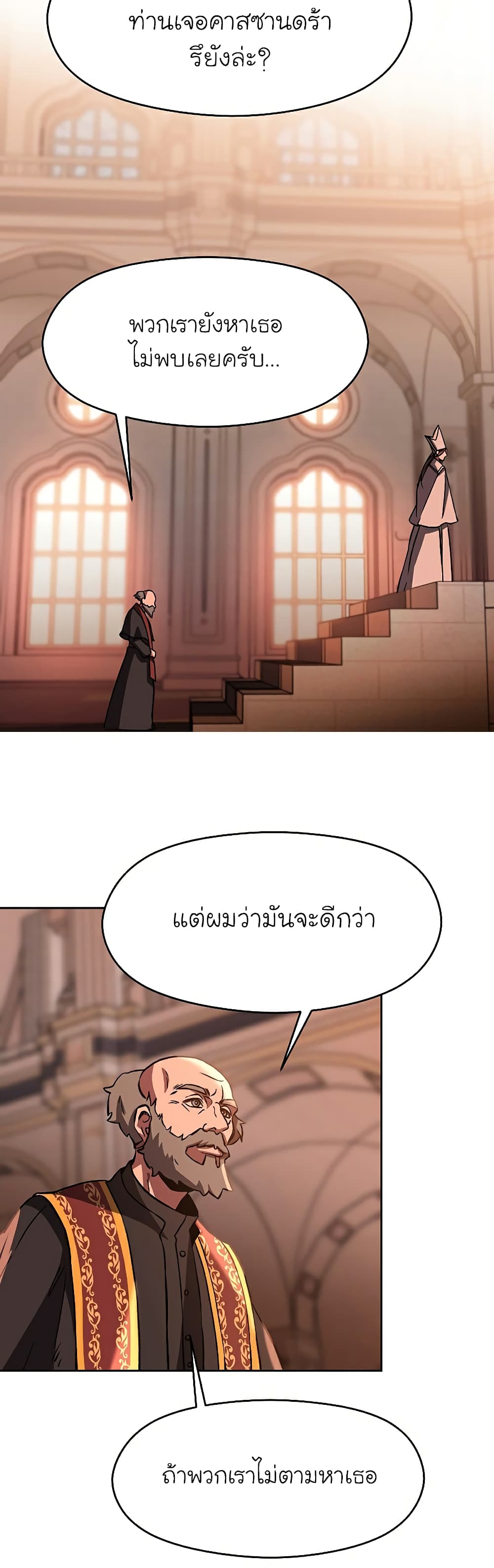 Archmage Transcending Through Regression ตอนที่ 26 (27)