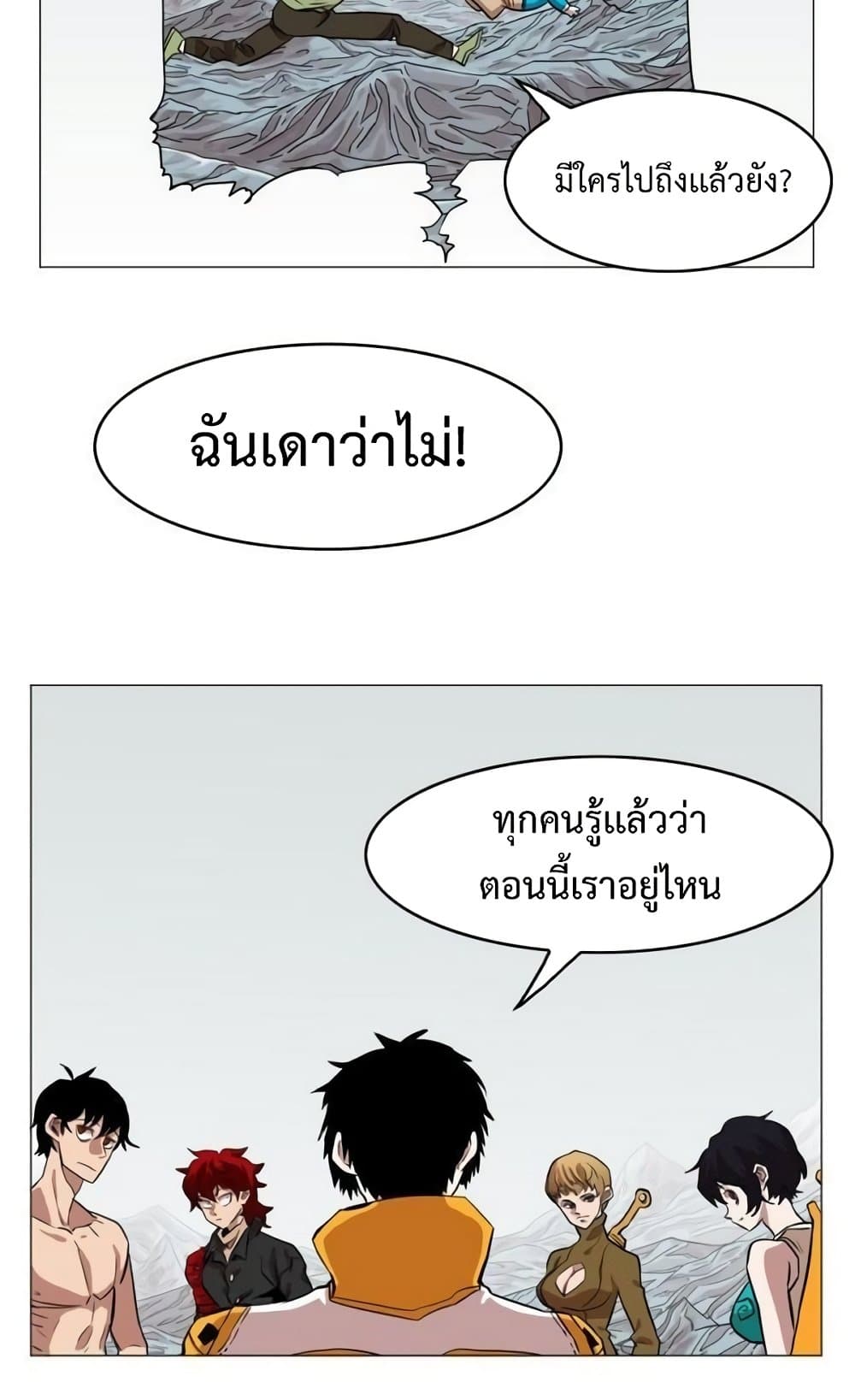 Hardcore Leveling Warrior ตอนที่ 45 (2)