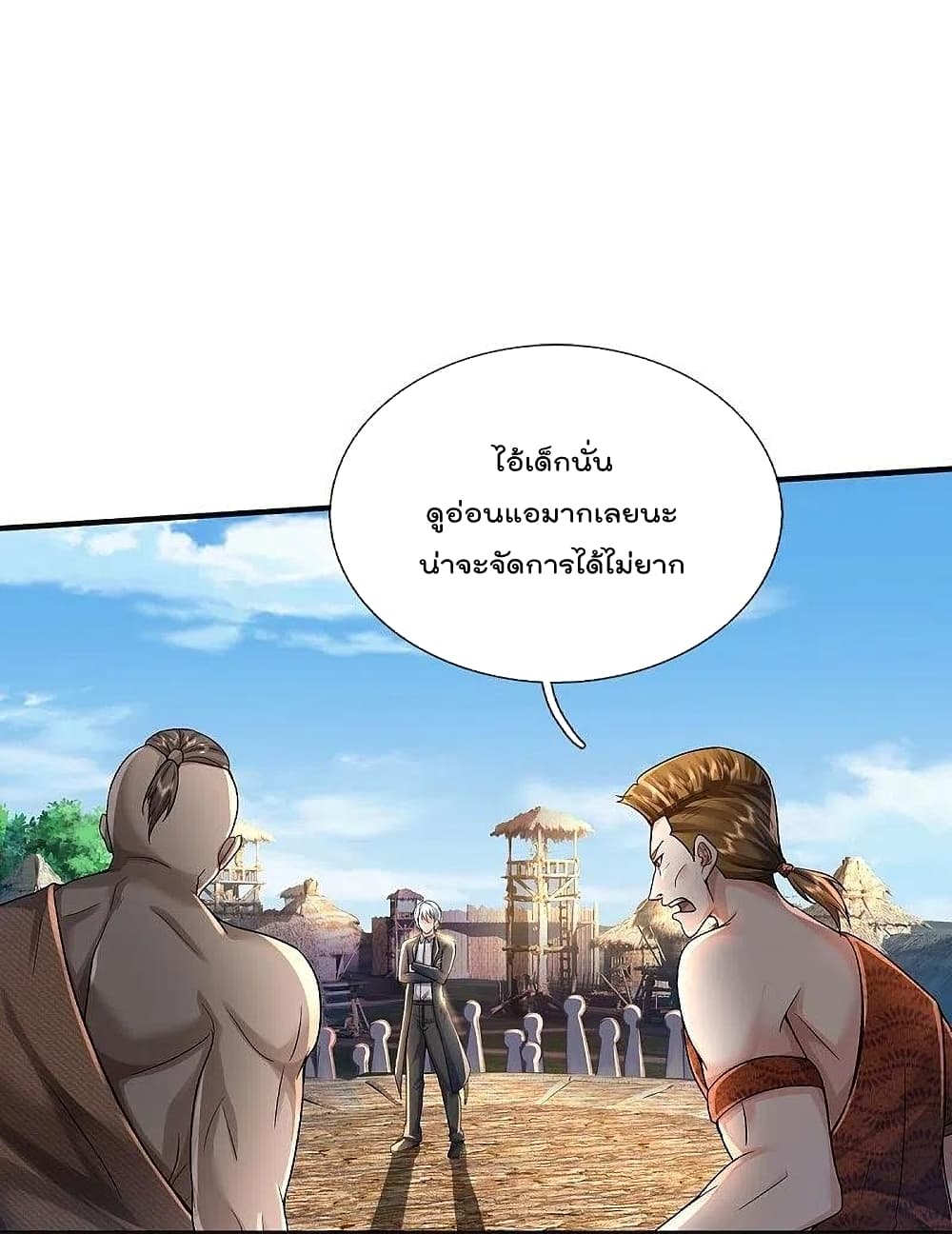 I’m The Great Immortal ข้านี่แหละ ราชันอมตะผู้ยิ่งใหญ่ ตอนที่ 385 (7)