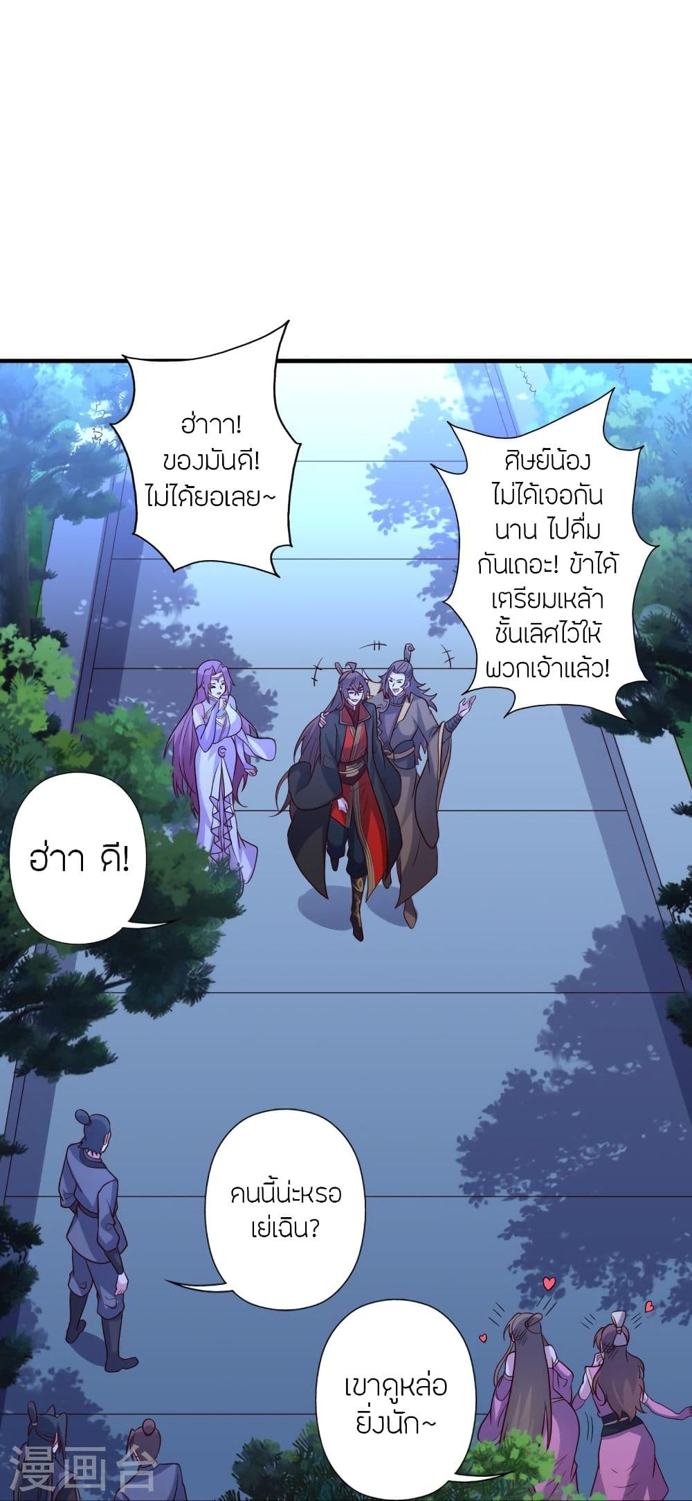 Banished Disciple’s Counterattack ราชาอมตะผู้ถูกขับไล่ ตอนที่ 314 (52)