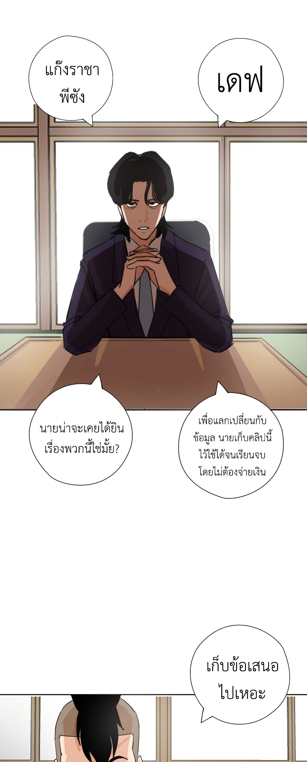 Pisang Raja ตอนที่ 15 (8)