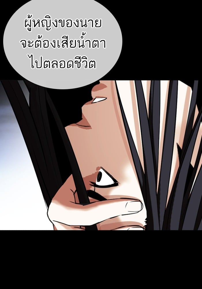 LOOKISM 431 100