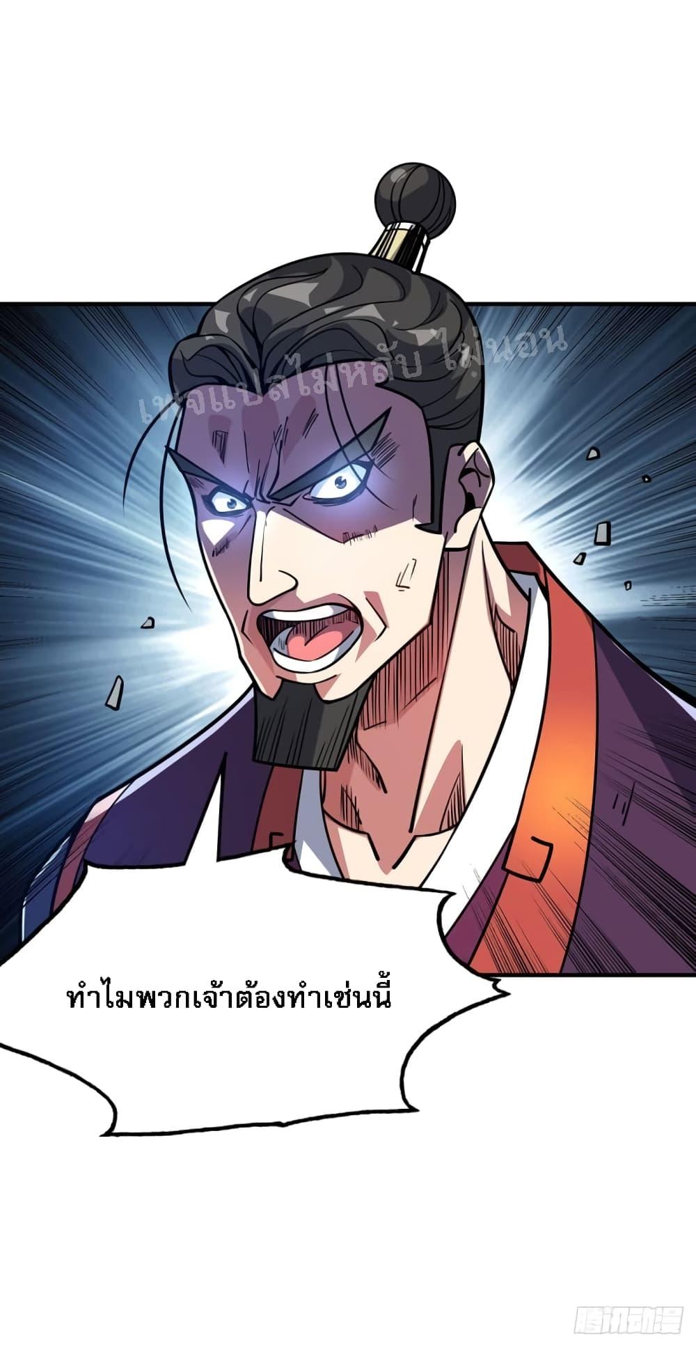 Emperor Nine Characters การกลับมาของจักรพรรดิ 9 อักษร ตอนที่ 2 (8)