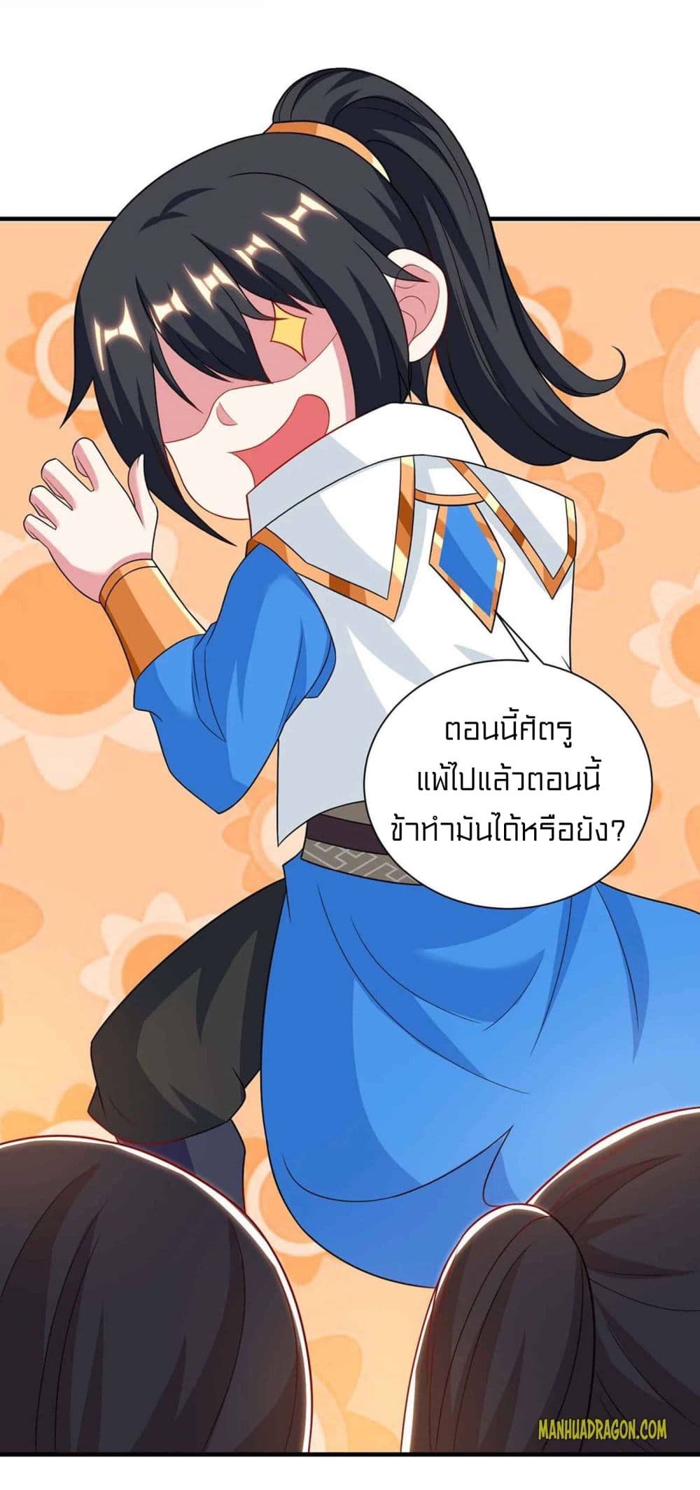 One Step Toward Freedom ตอนที่ 229 (16)