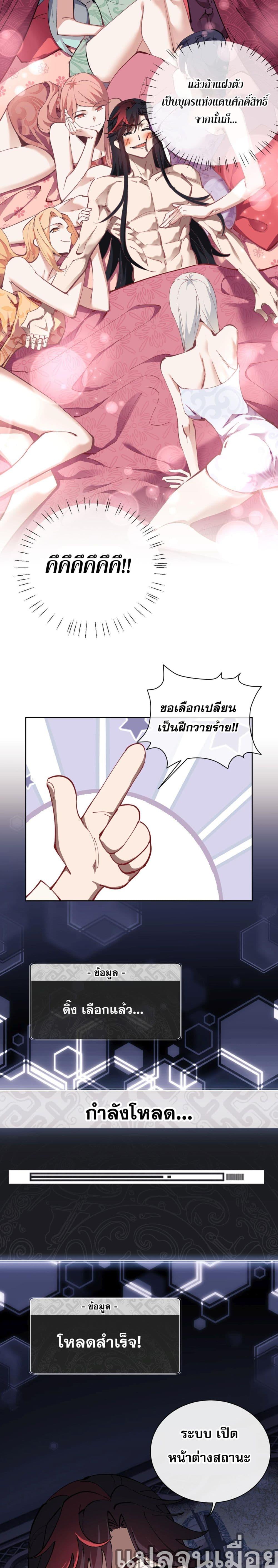 อาจารย์ ศิษย์บ้าขอกบฎนะขอรับ ตอนที่ 1 (21)