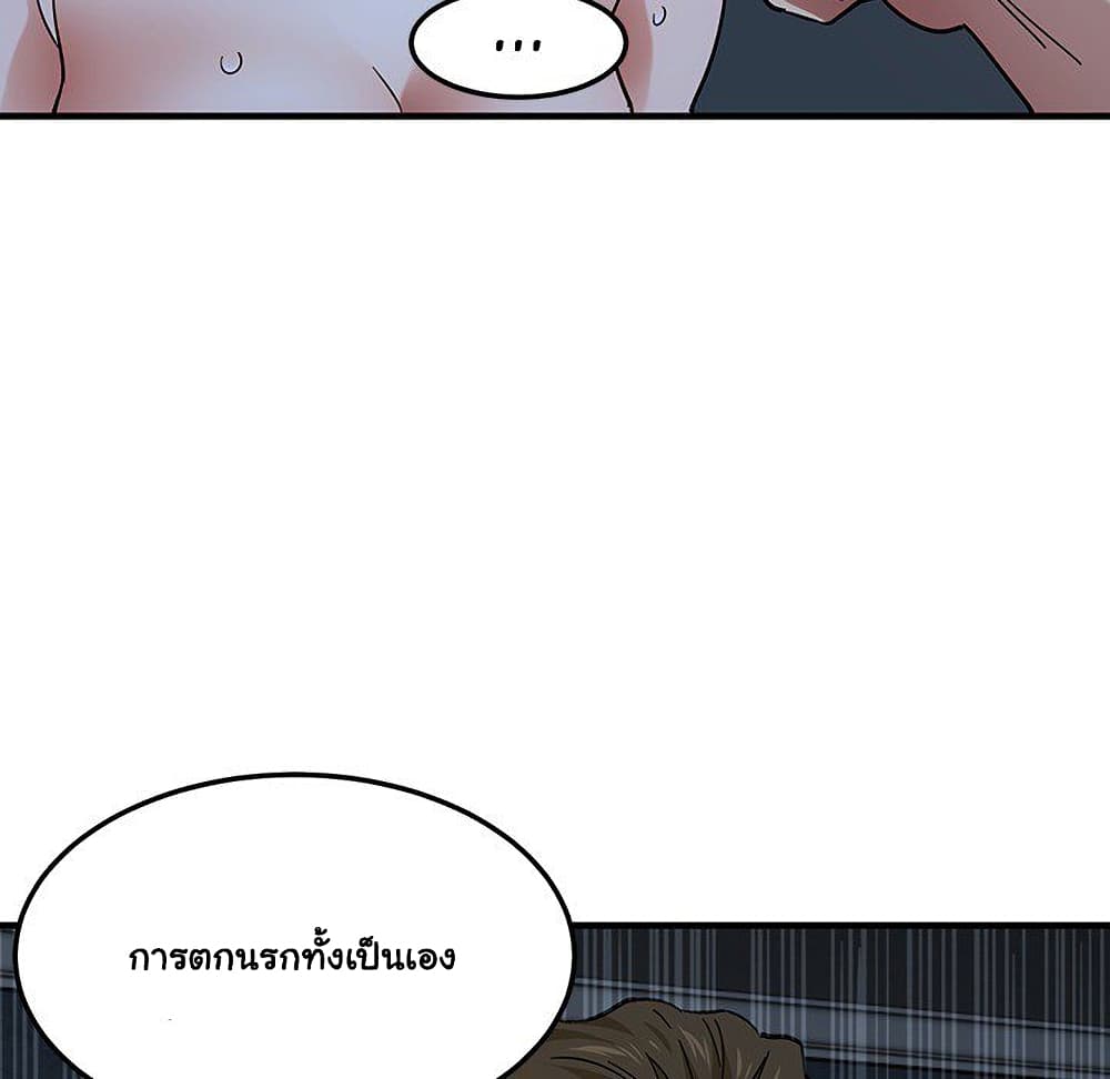 Dog on Patrol ตอนที่ 52 (73)