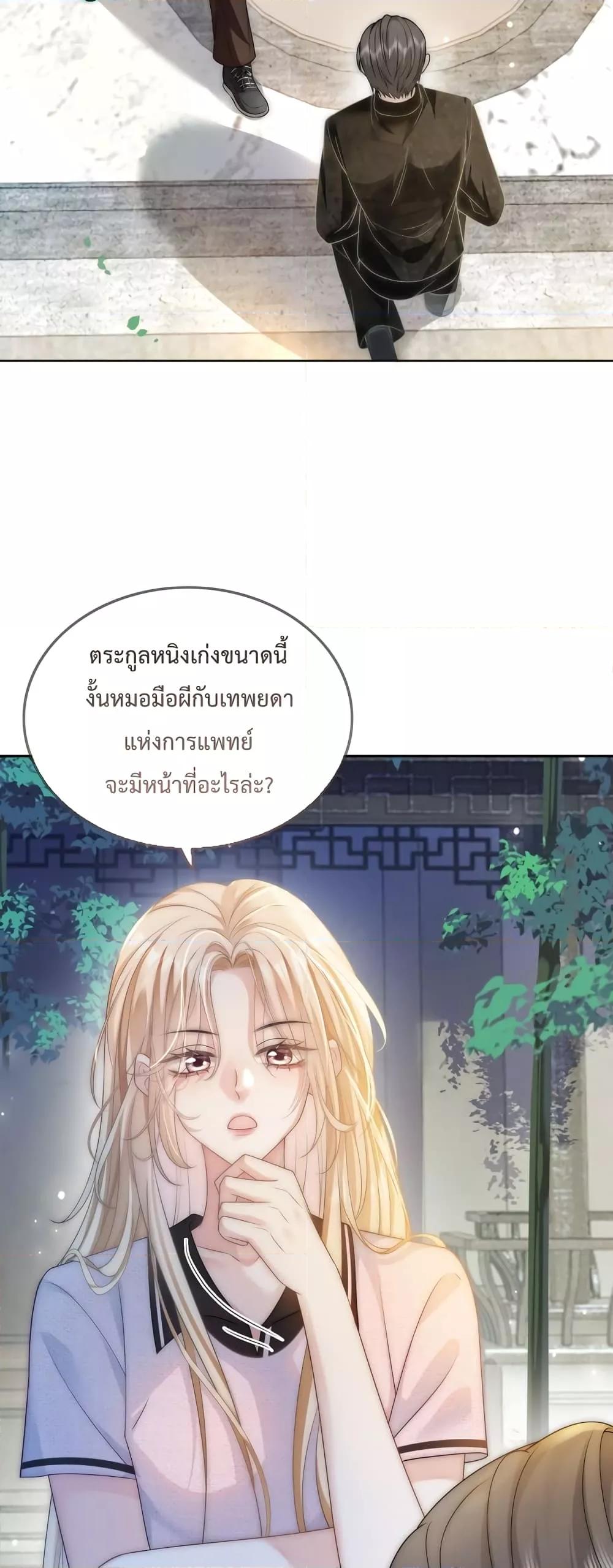 The Queen Returns – เกมรัก สมบัติแค้น ตอนที่ 9 (26)