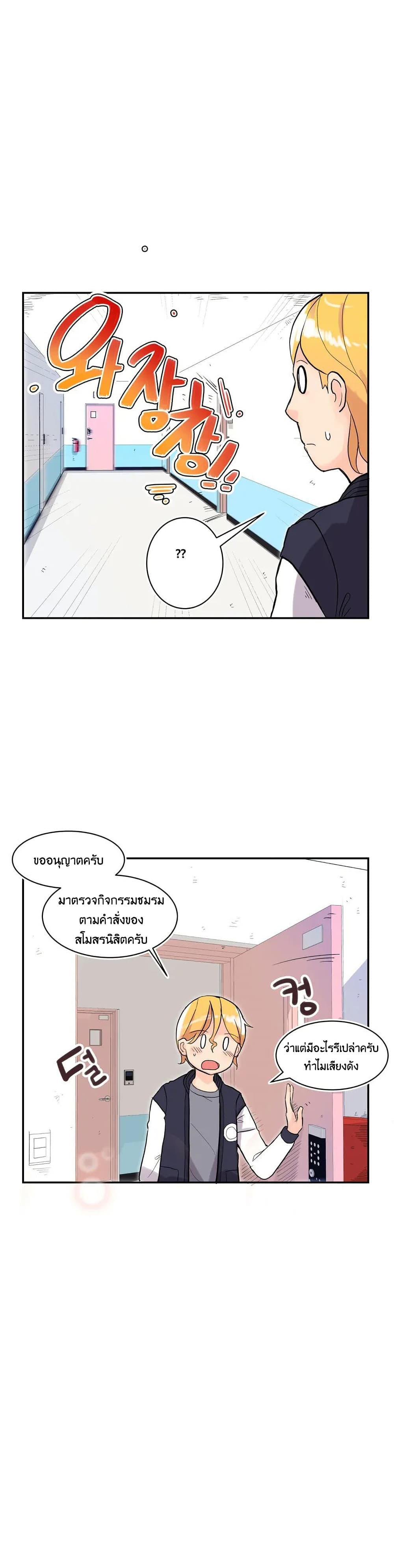 Erotic Manga Club ตอนที่ 1 (36)