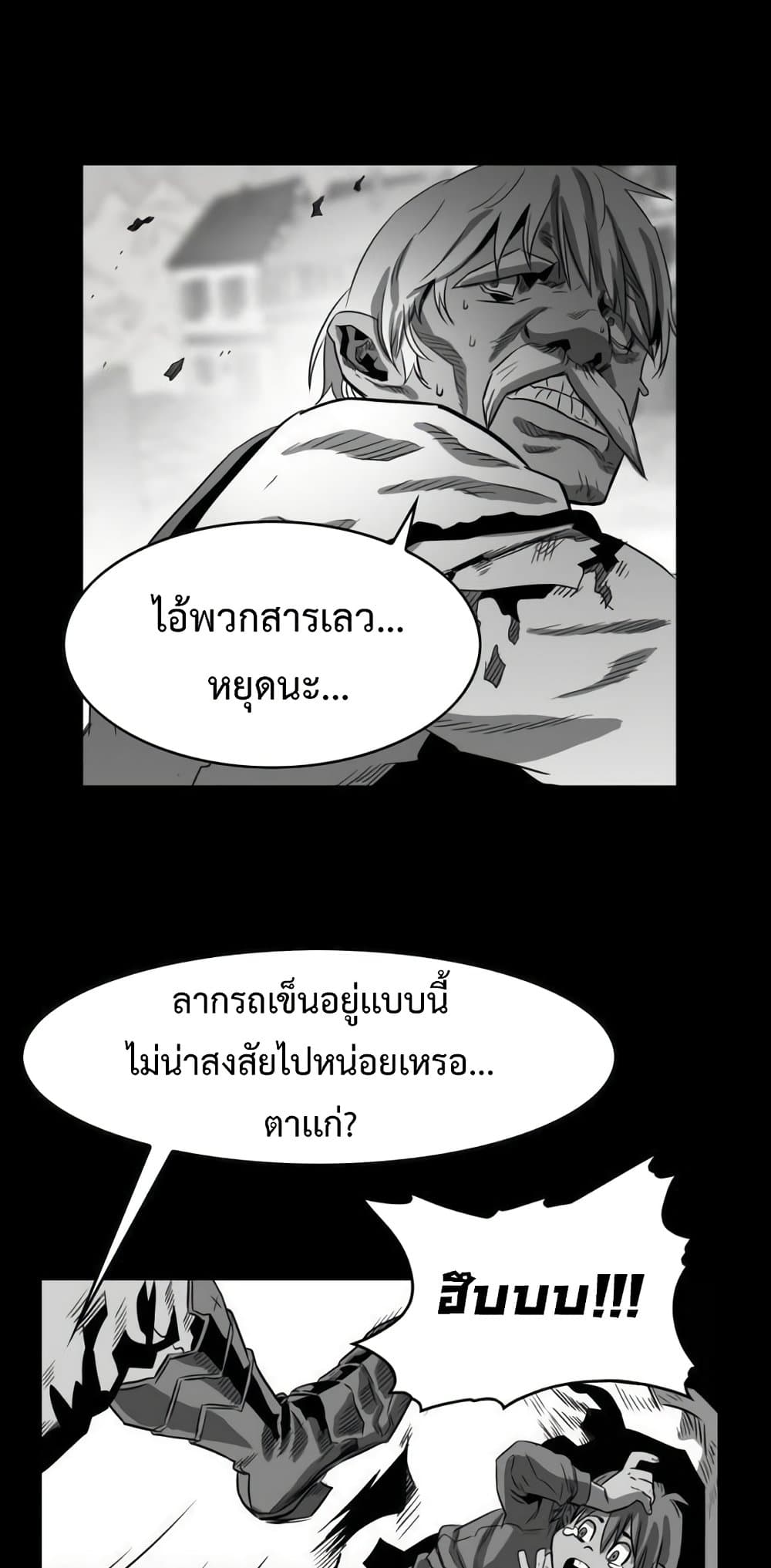 Hardcore Leveling Warrior ตอนที่ 43 (12)