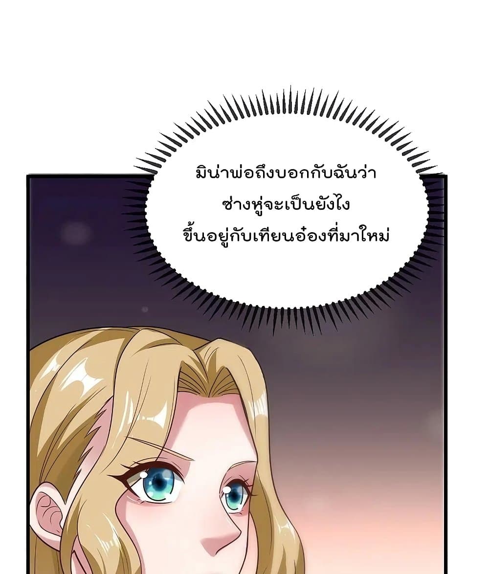 The Legend God of War in The City เทพเซียนสงครามไร้พ่ายแห่งนคร ตอนที่ 219 (2)