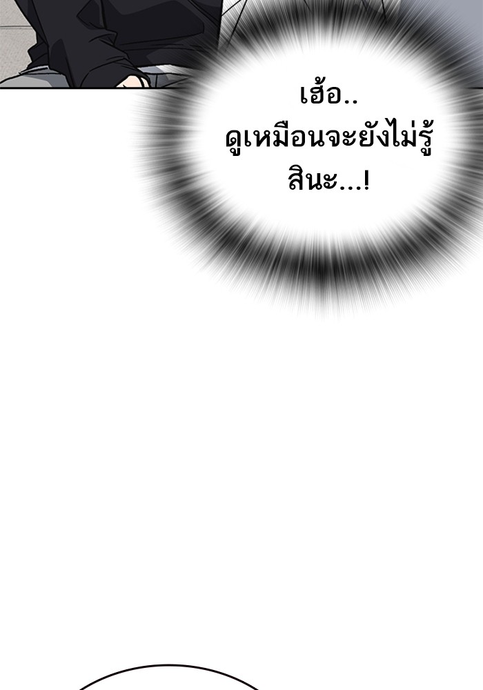 study group ตอนที่ 203 (12)