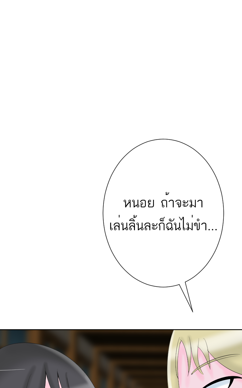 ตอนที่ 10 (54)