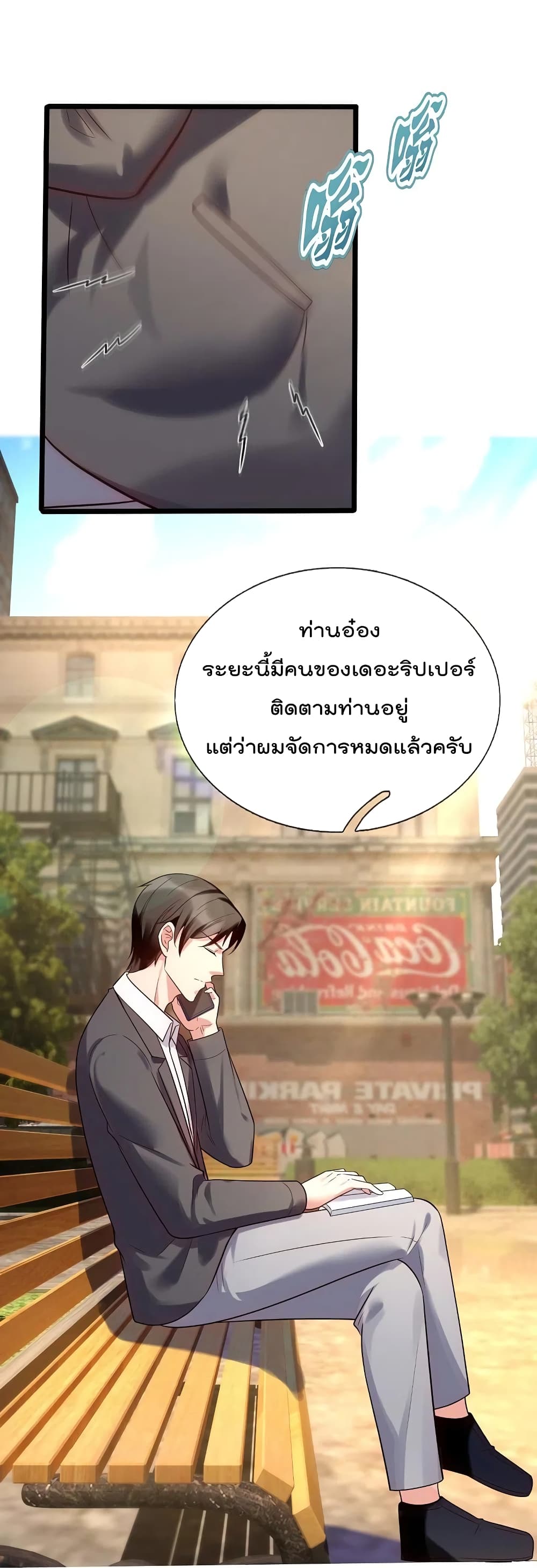 The Legend God of War in The City เทพเซียนสงครามไร้พ่ายแห่งนคร ตอนที่ 182 (28)