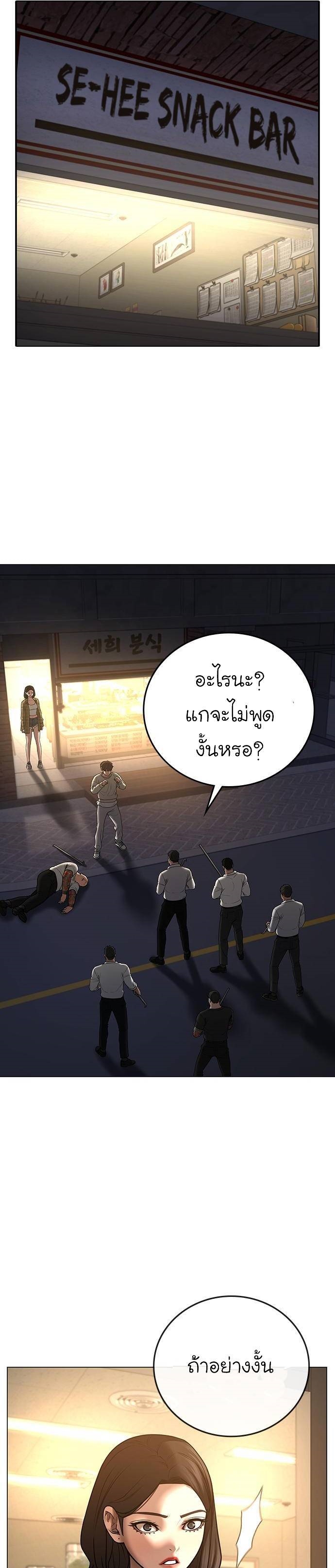 Reality Quest ตอนที่ 60 (8)