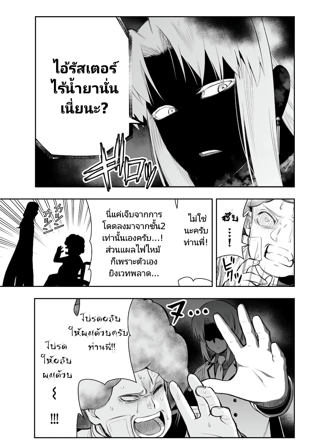 Tensei Ouji ga Gensaku Chishiki de Sekai Saikyou ตอนที่ 6.2 (3)