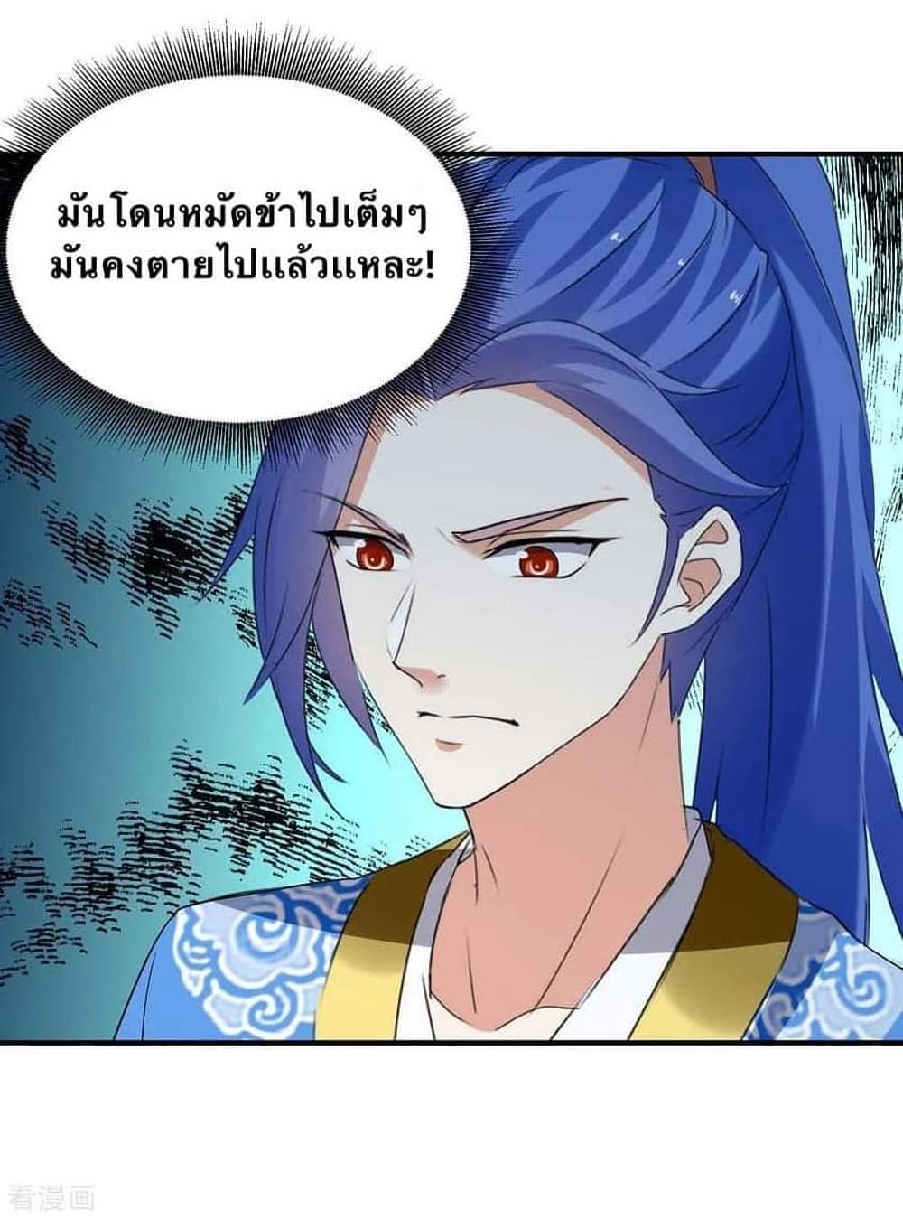 Strongest Leveling ตอนที่ 258 (20)