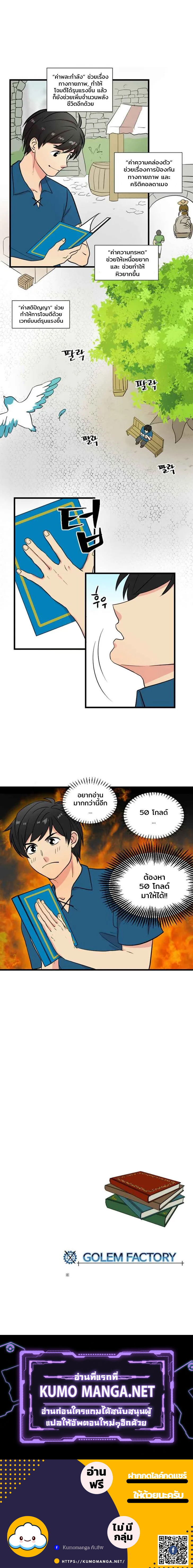 Reader ยอดนักอ่าน 1 9