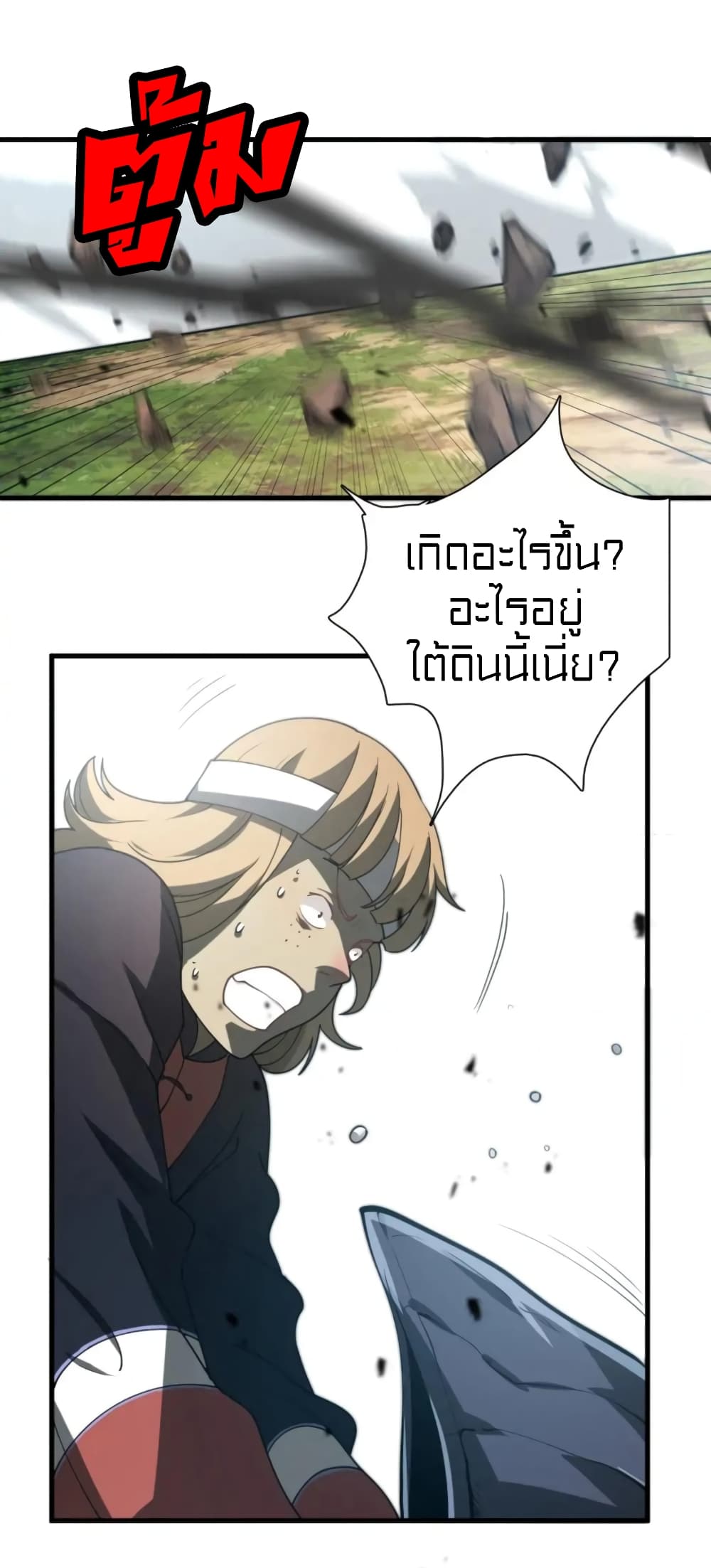 Rebirth of Legendary Doctor ตอนที่ 38 (28)