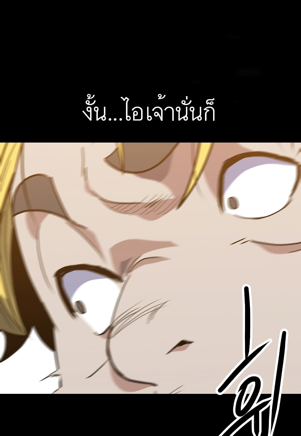 Level Berserker ตอนที่ 20 (53)