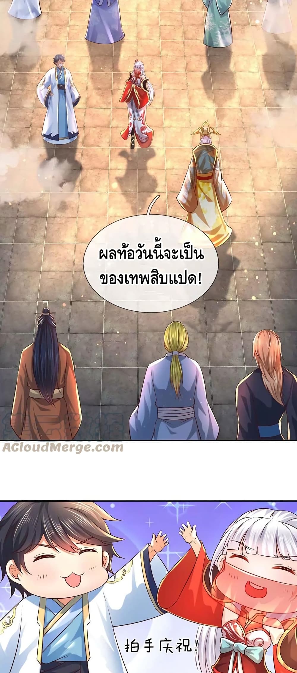 Opening to Supreme Dantian ตอนที่ 77 (16)