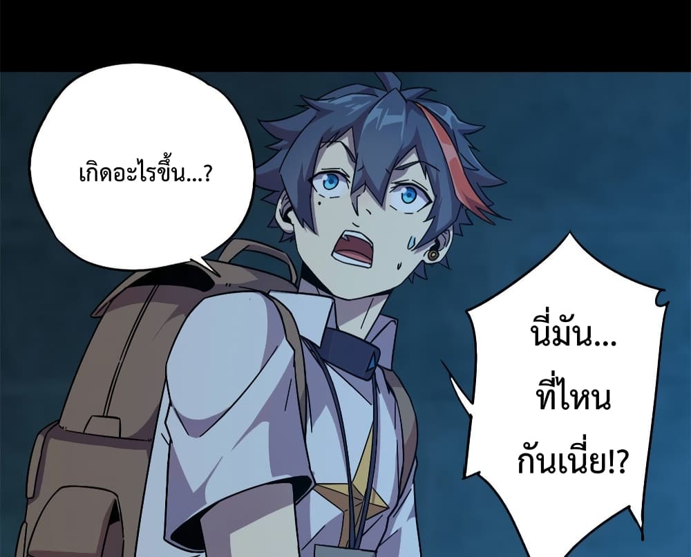 Super God Card Maker ตอนที่ 25 (50)