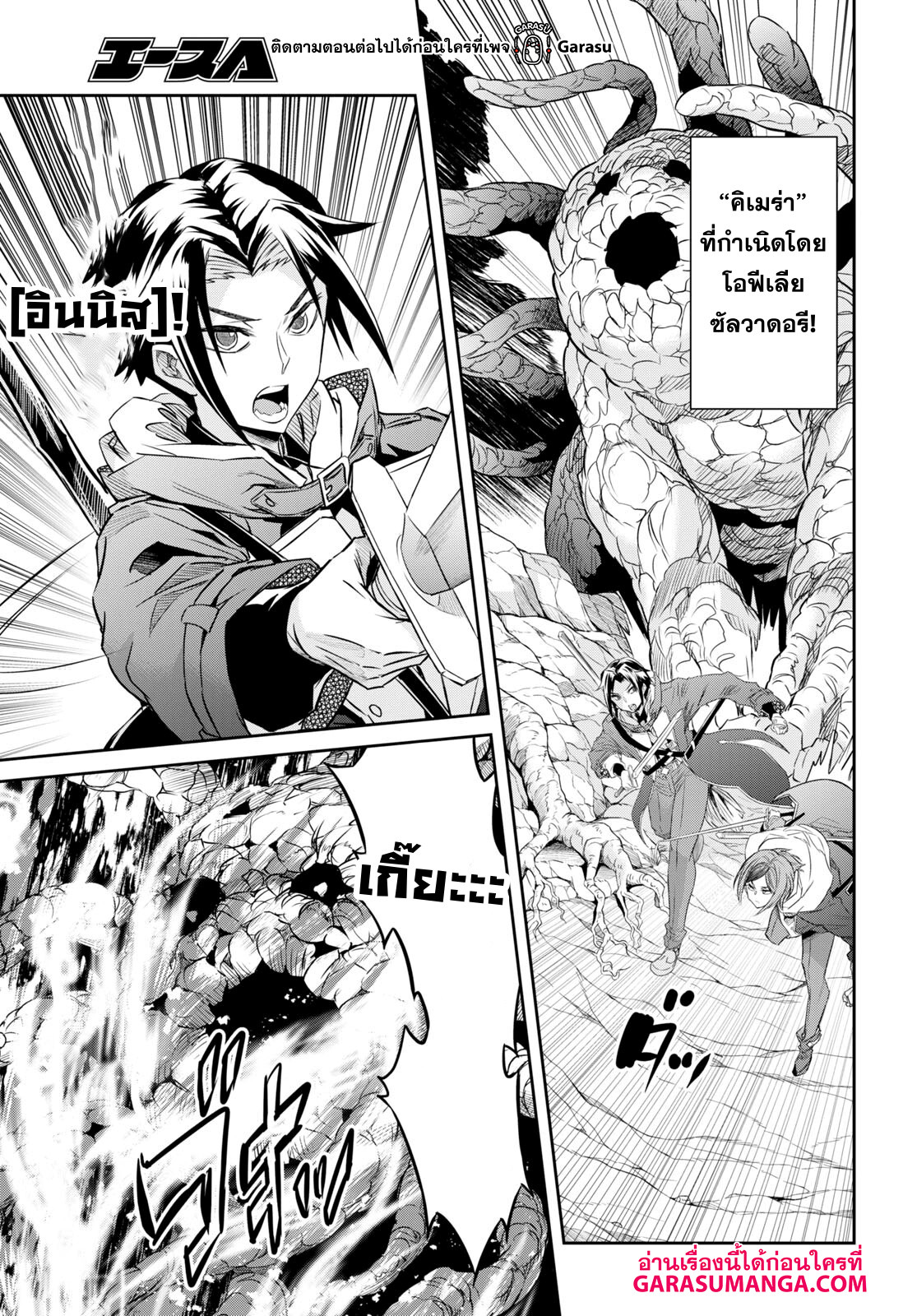 Nanatsu no Maken ga Shihai suru 36 04