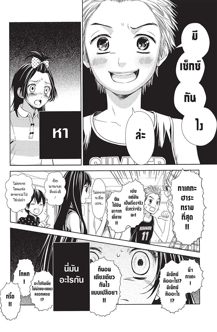 หลังตึกเรียนมีนางฟ้าถูกฝังอยู่ 3 (24)