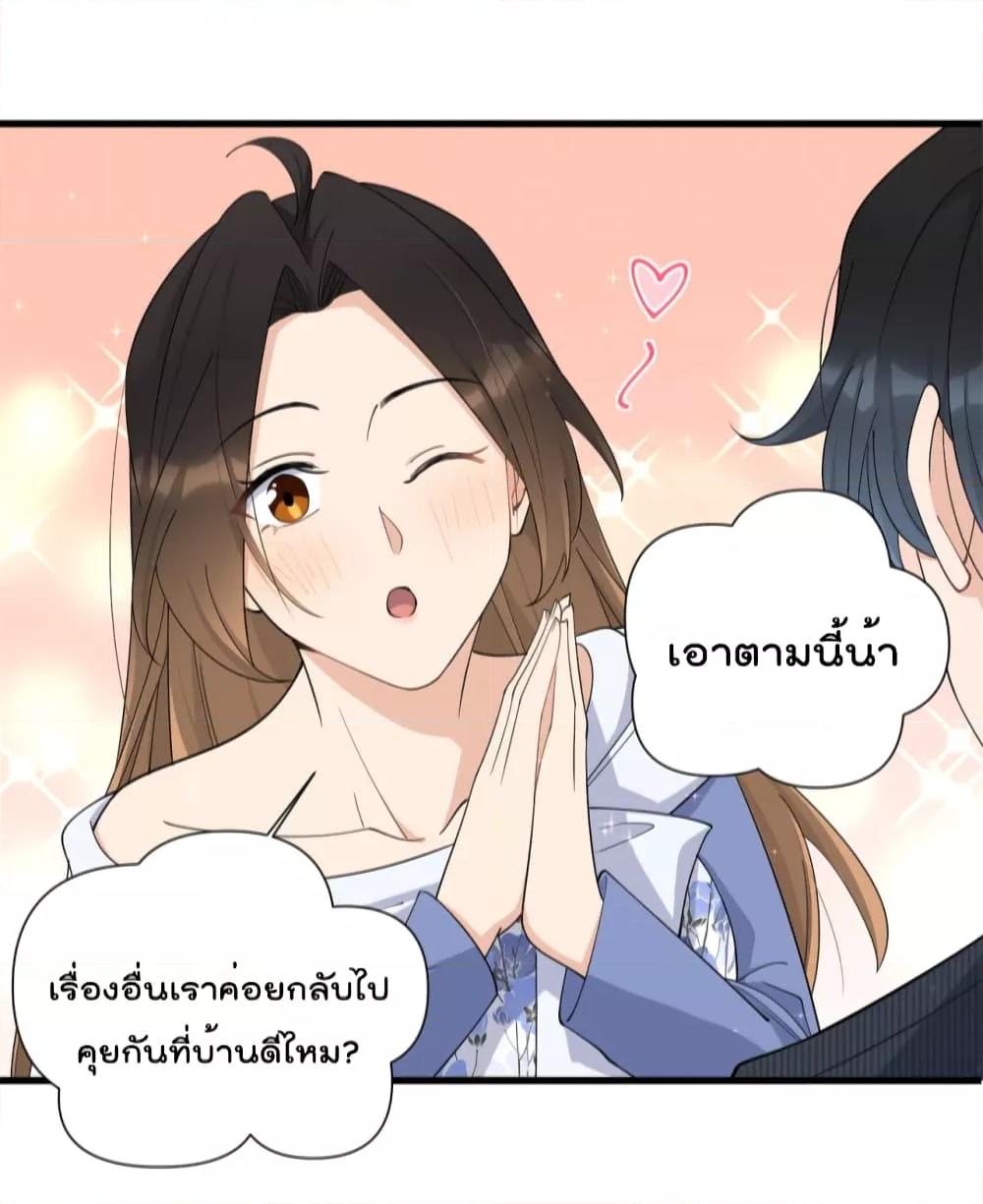 Remember Me จำฉันได้หรือเปล่า ตอนที่ 147 (3)