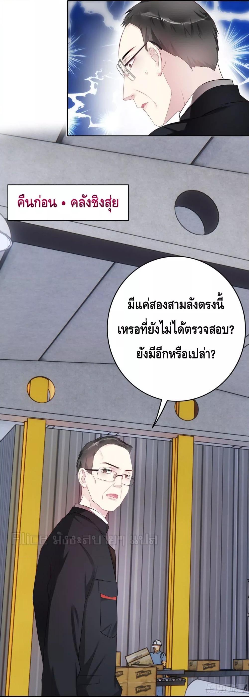 Reversal relationship สัมพันธ์ยูเทิร์น ตอนที่ 30 (17)