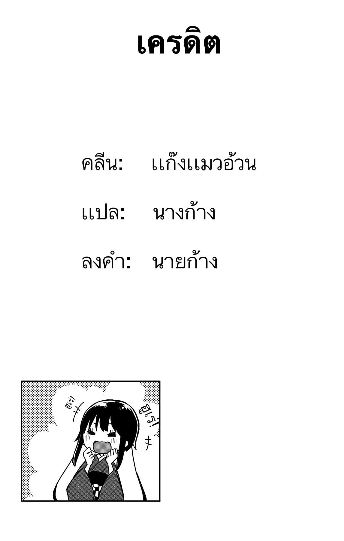 Shouwa Otome Otogibanashi เรื่องเล่าของสาวน้อย ยุคโชวะ ตอนที่ 18 (18)