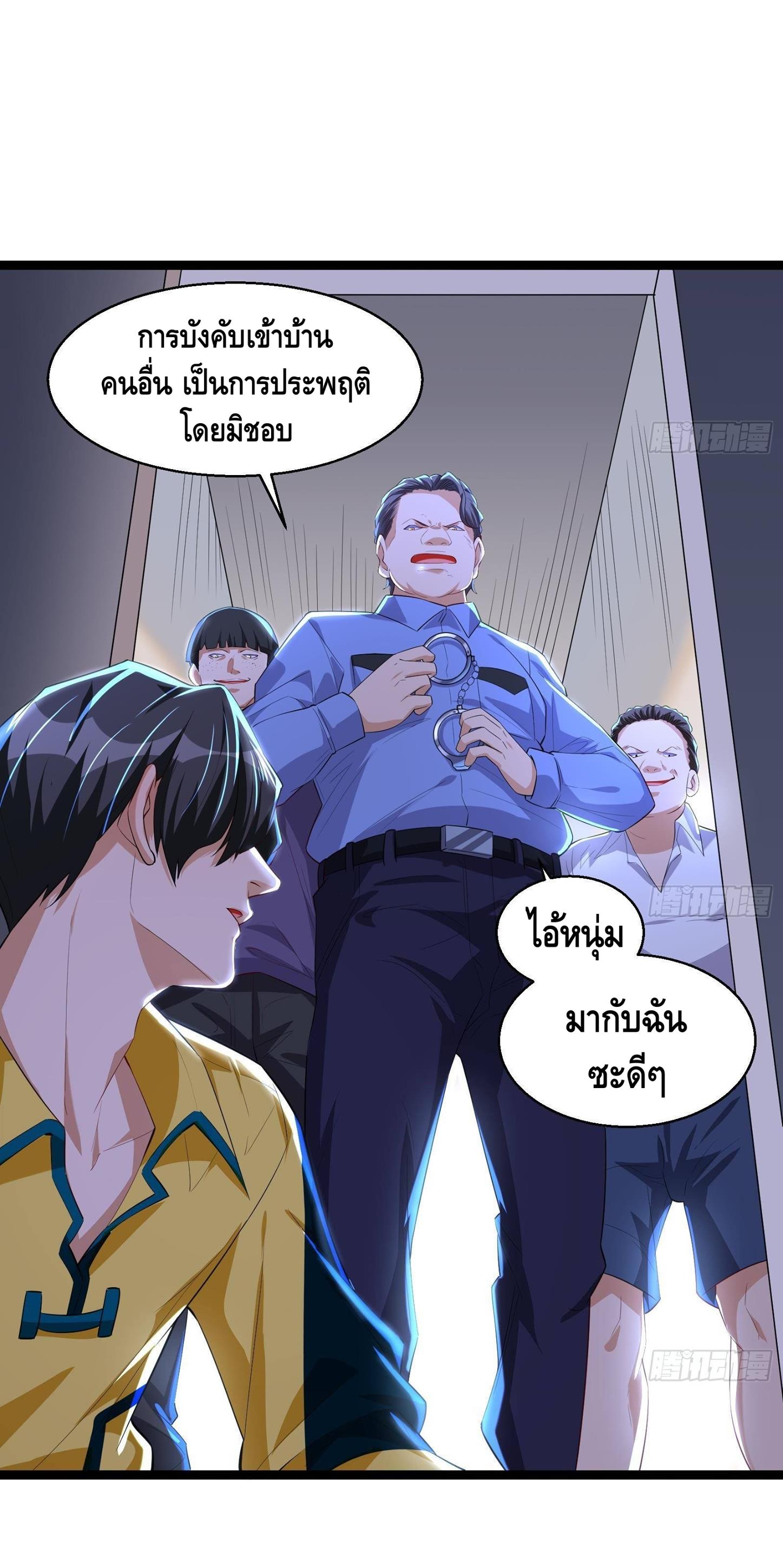 God System 9999 ตอนที่35 (8)