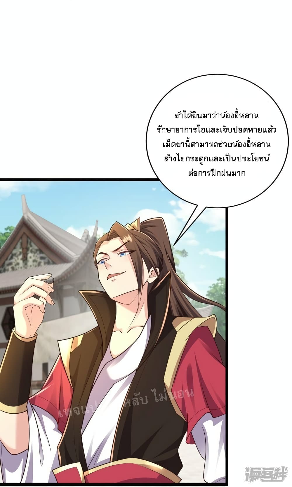 Return of the Evil God ตอนที่ 12 (9)