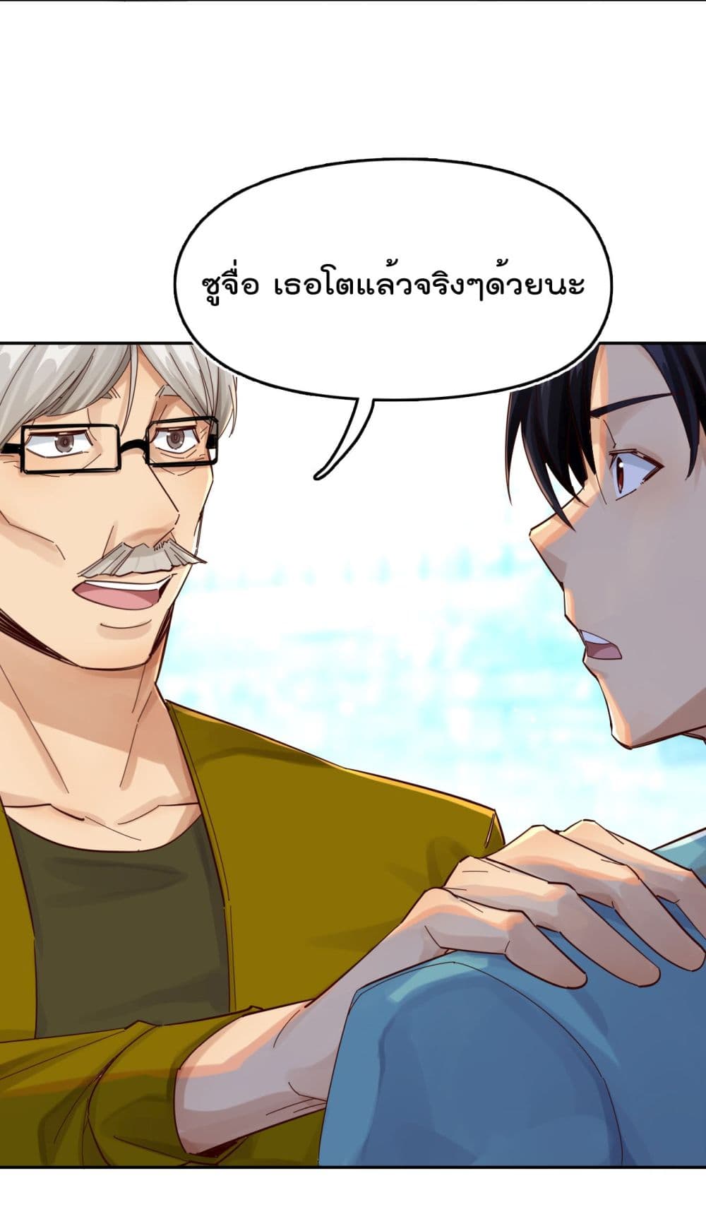 War of Ragnarok ตอนที่ 23 (21)