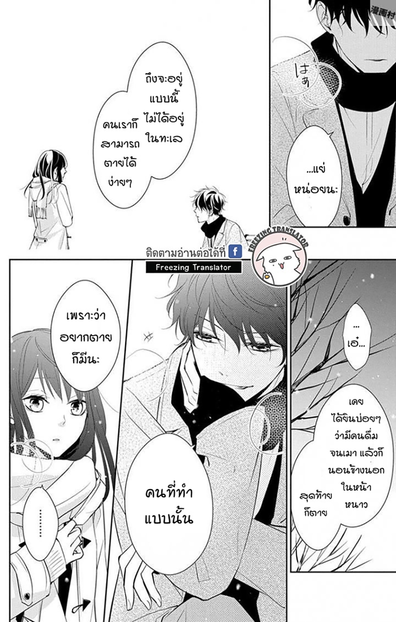 Tsuiraku JK to Haijin Kyoushi Ch.7 [TH] (8)