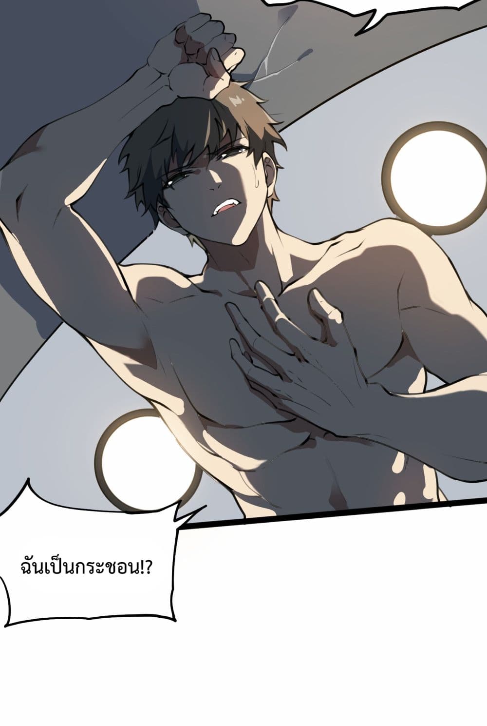 Ten Thousand Layers Of Qi Refining ตอนที่ 1 (48)