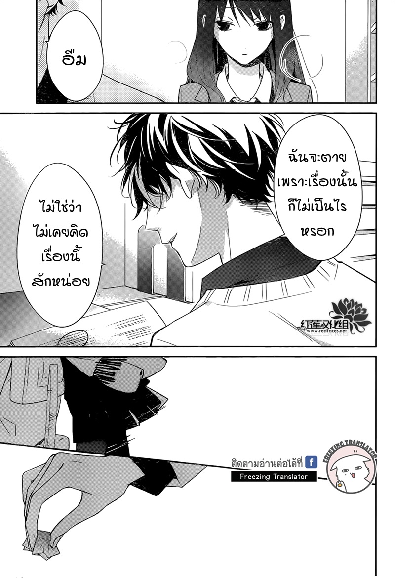 Tsuiraku JK to Haijin Kyoushi Ch.9 [TH] (22)