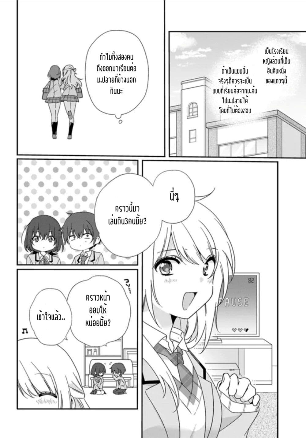 Class de 2 banme ni Kawaii Onnanoko to Tomodachi ni natta ตอนที่ 7.2 (9)