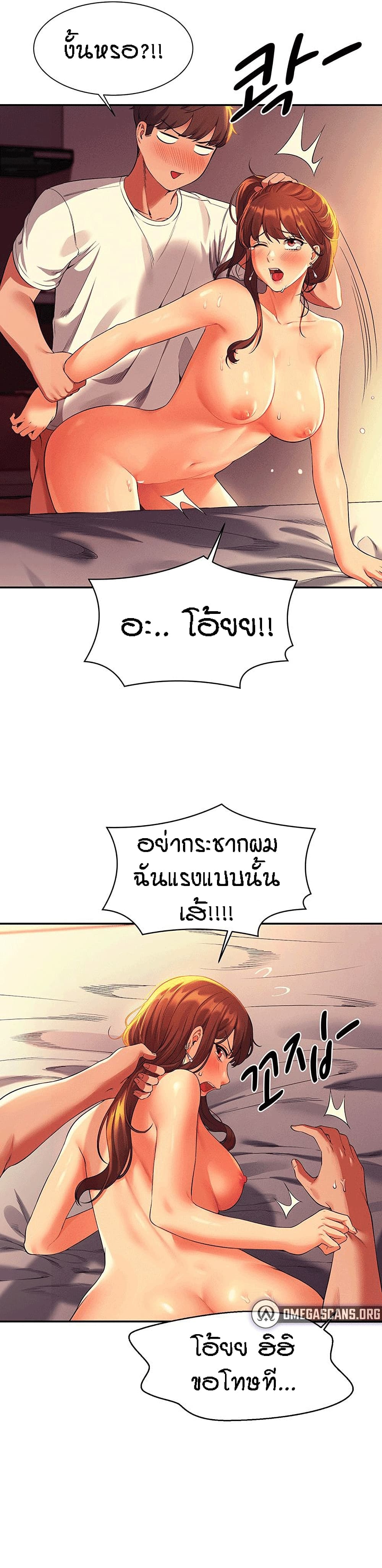 Is There No Goddess in My College ตอนที่ 31 (9)